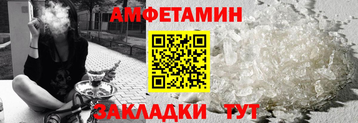 Амфетамин Premium Новочебоксарск