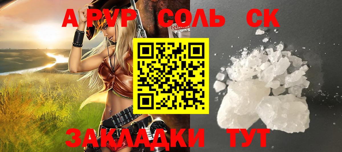 купить наркоту  А ПВП VHQ  Вход с VPN  Новочебоксарск  A PVP СК КРИС  A-PVP Crystall 