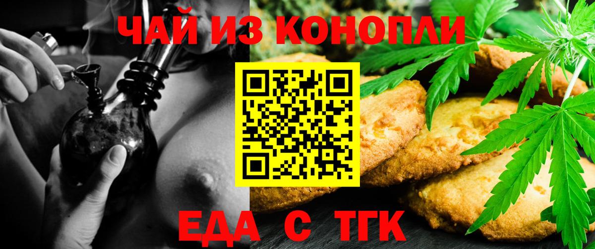 Новочебоксарск  Cannafood конопля  Вход с VPN 