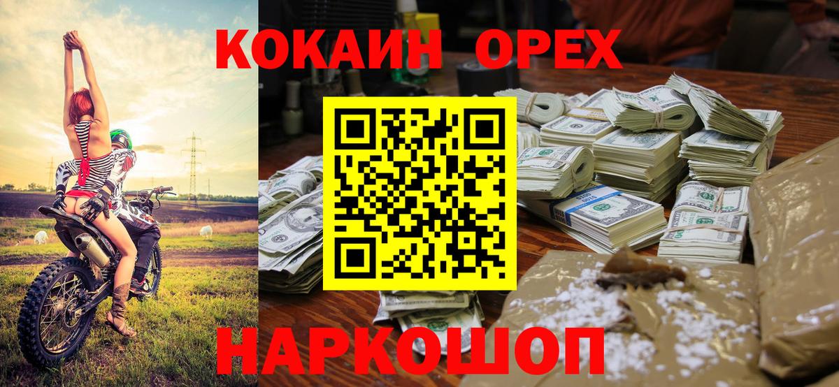 Cocaine 97% Новочебоксарск