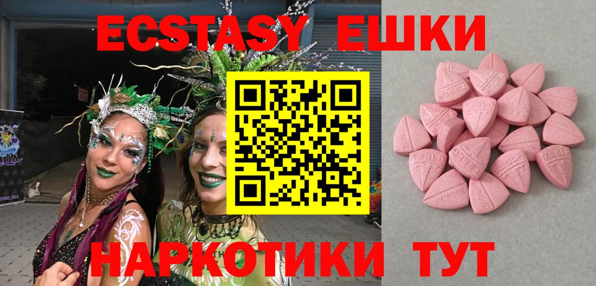 Ecstasy  ЭКСТАЗИ Дубай  Вход с VPN  Новочебоксарск  ЭКСТАЗИ louis Vuitton 