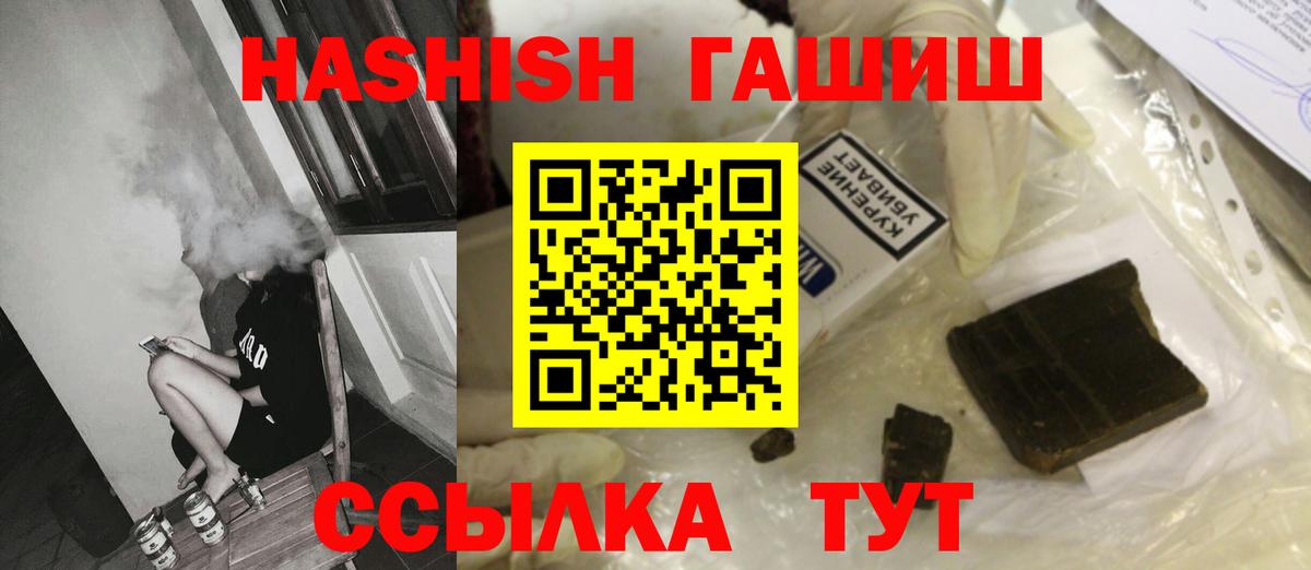 Новочебоксарск  ГАШ VHQ  Вход с VPN  ГАШИШ ice o lator 