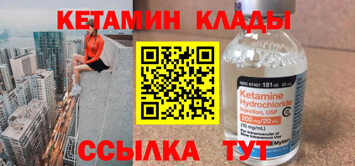 КЕТАМИН VHQ  КЕТАМИН ketamine  Вход с VPN  Новочебоксарск 