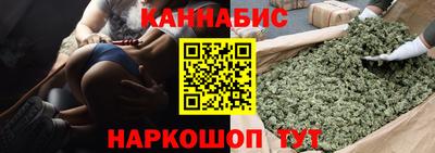 марихуана Славянск-на-Кубани