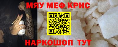 мяу мяу мука Севастополь