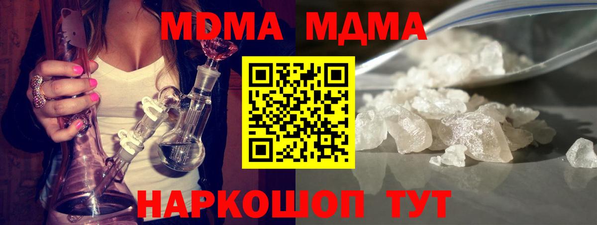 Новочебоксарск  МДМА молли  Вход с VPN  МДМА  МДМА Molly 