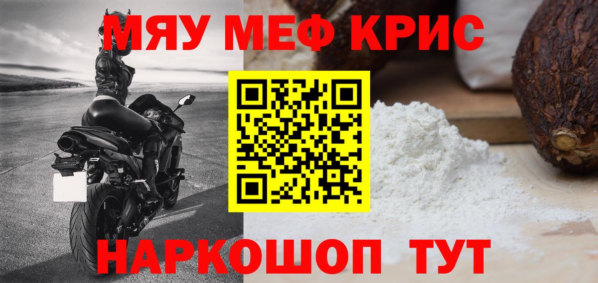 МЯУ-МЯУ VHQ  Мефедрон мяу мяу  Новочебоксарск  цена   Вход с VPN  МЯУ-МЯУ 