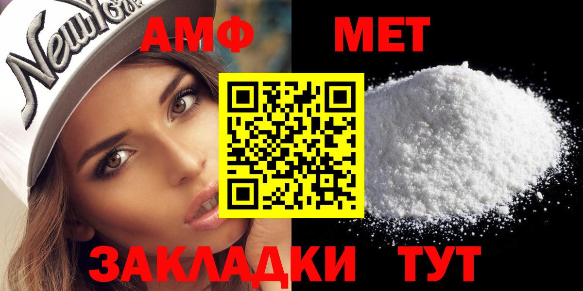 Метамфетамин пудра Новочебоксарск