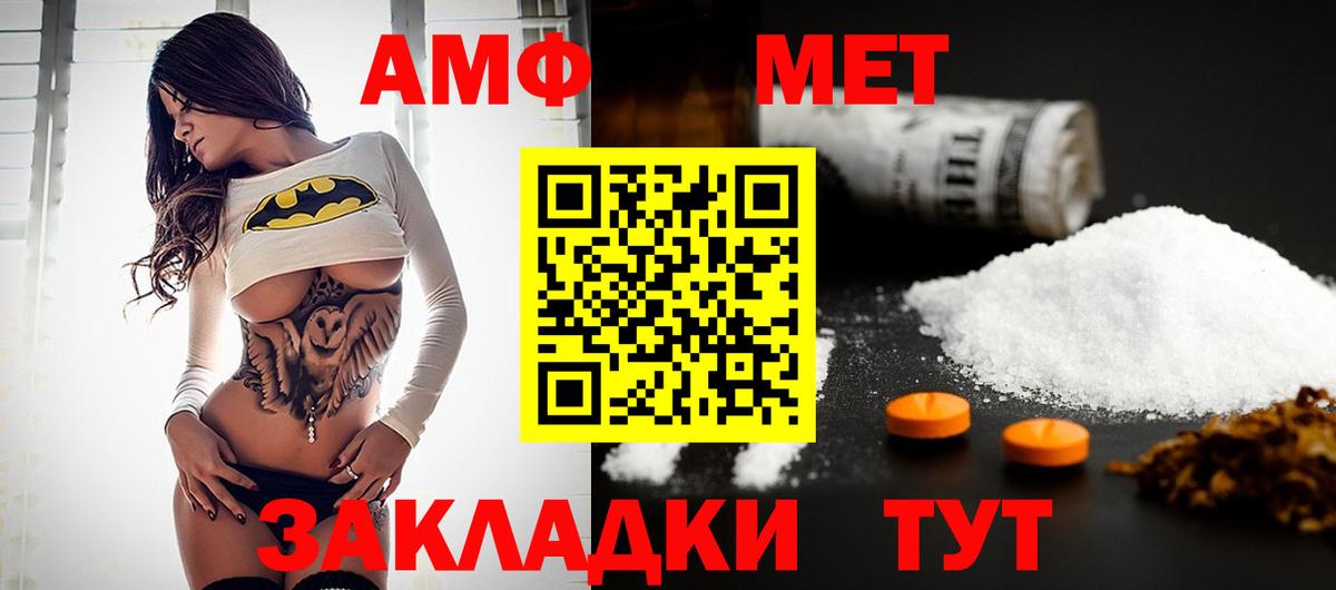 Новочебоксарск  МЕТАМФЕТАМИН кристалл  Вход с VPN 