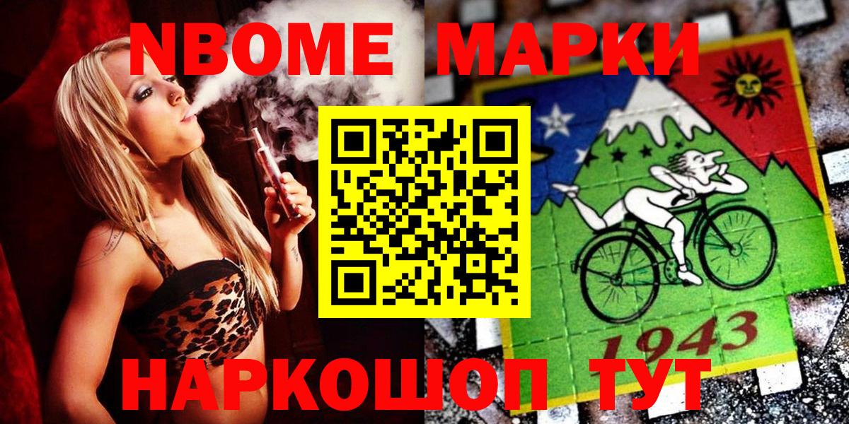 Марки 25I-NBOMe  Вход с VPN  Новочебоксарск  Марки N-bome 1,5мг 