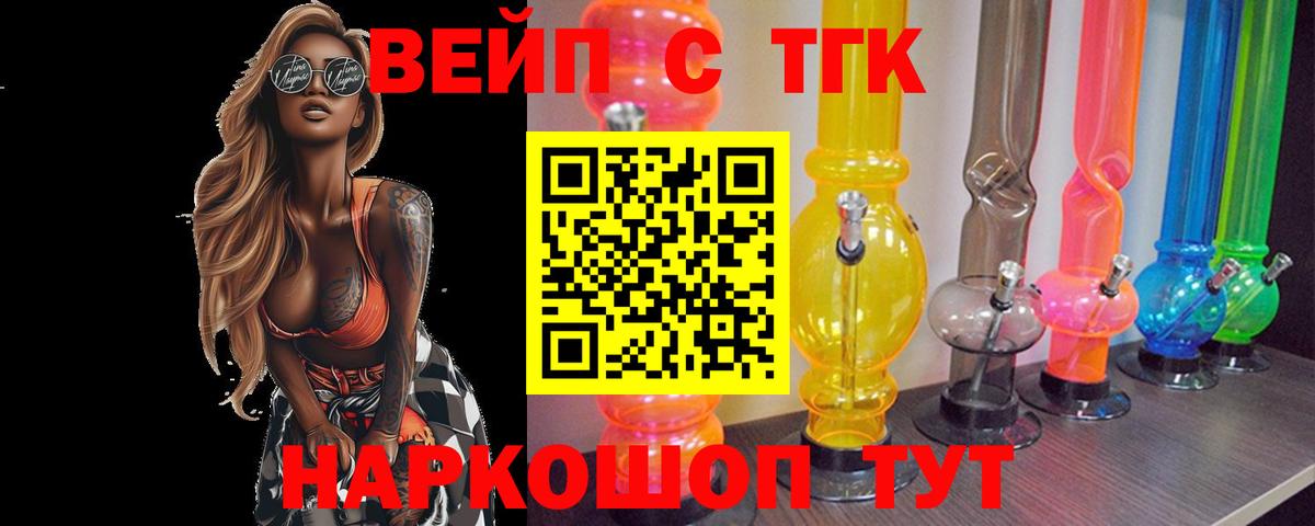 Новочебоксарск  ТГК THC oil  Вход с VPN  ТГК THC oil 