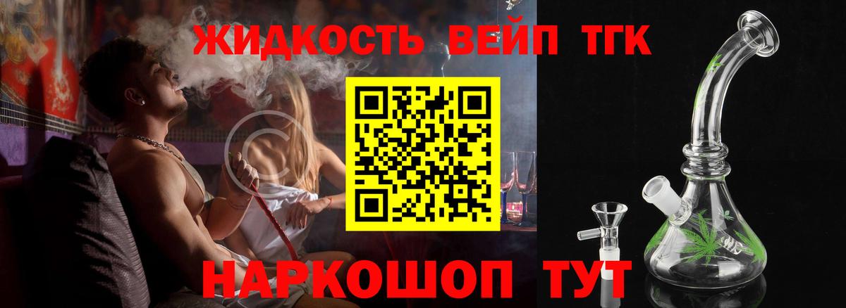 Дистиллят ТГК вейп Новочебоксарск